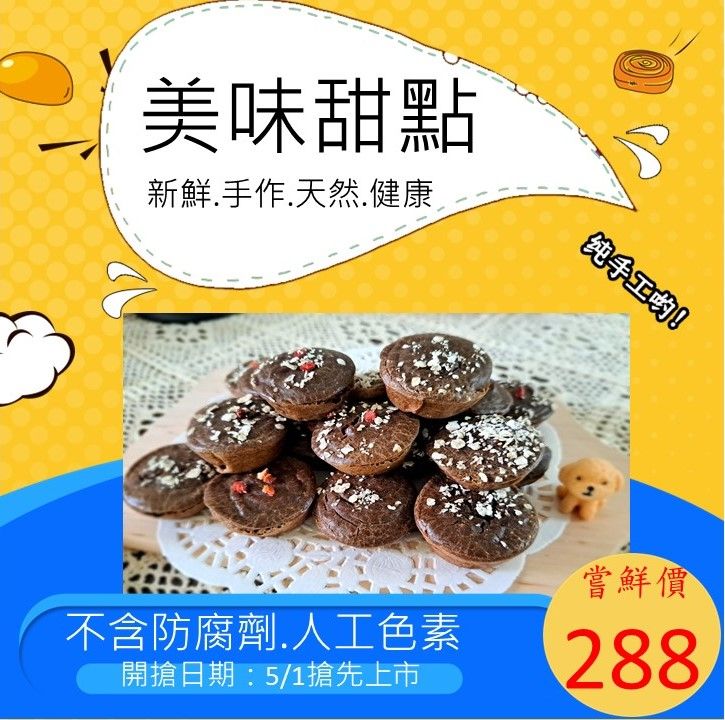 健康鮮食